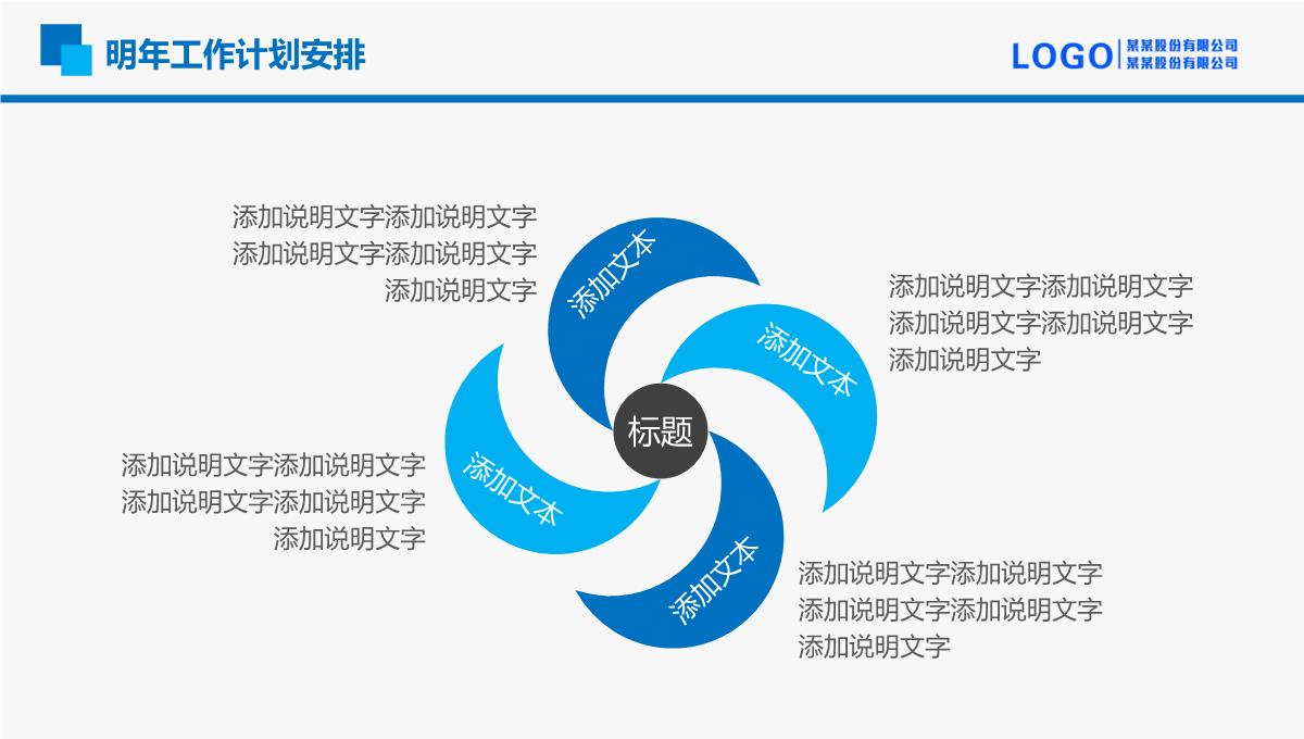 简洁实用商务年终个人总结述职报告PPT模板_35