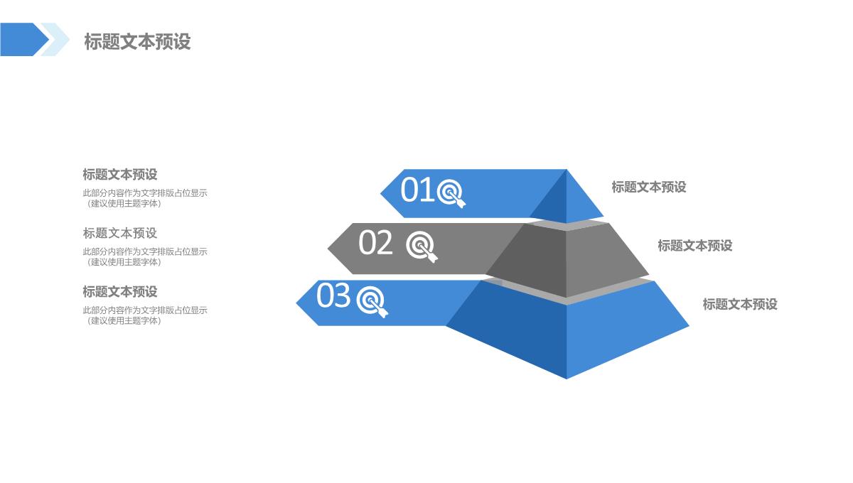 20XX年中工作总结汇报舞蹈PPT模板_09