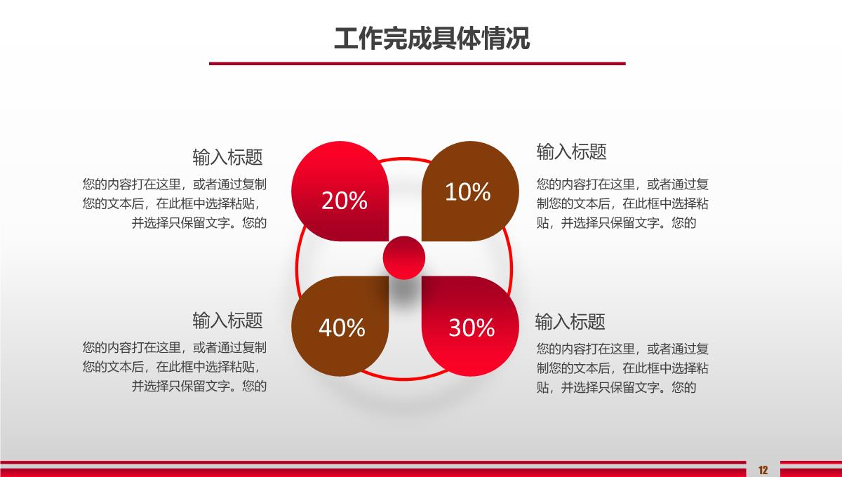 大气简洁个人总结年终工作总结汇报PPT模板_12