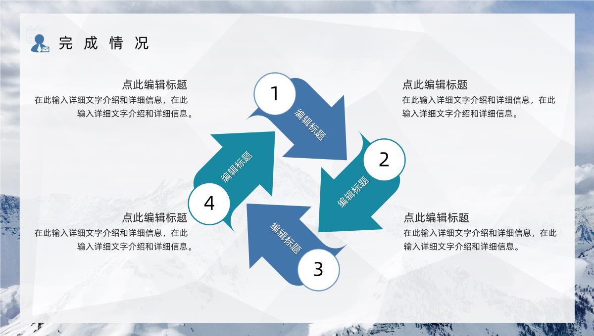 企业部门员工年中工作情况总结汇报下半年工作计划汇报PPT模板_08