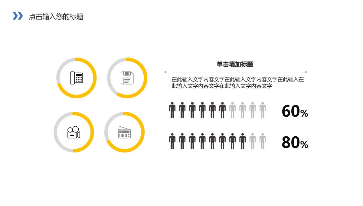 广告公司介绍商务汇报年终总结述职演讲PPT模板_15