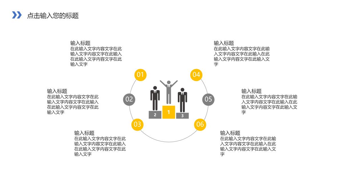 广告公司介绍商务汇报年终总结述职演讲PPT模板_09