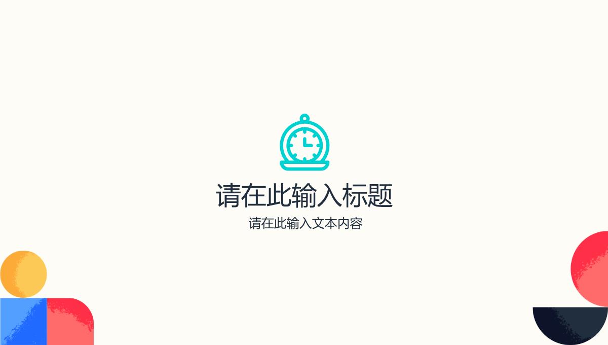 企业员工部门述职报告年中总结工作汇报下半年成果预计展示PPT模板_18