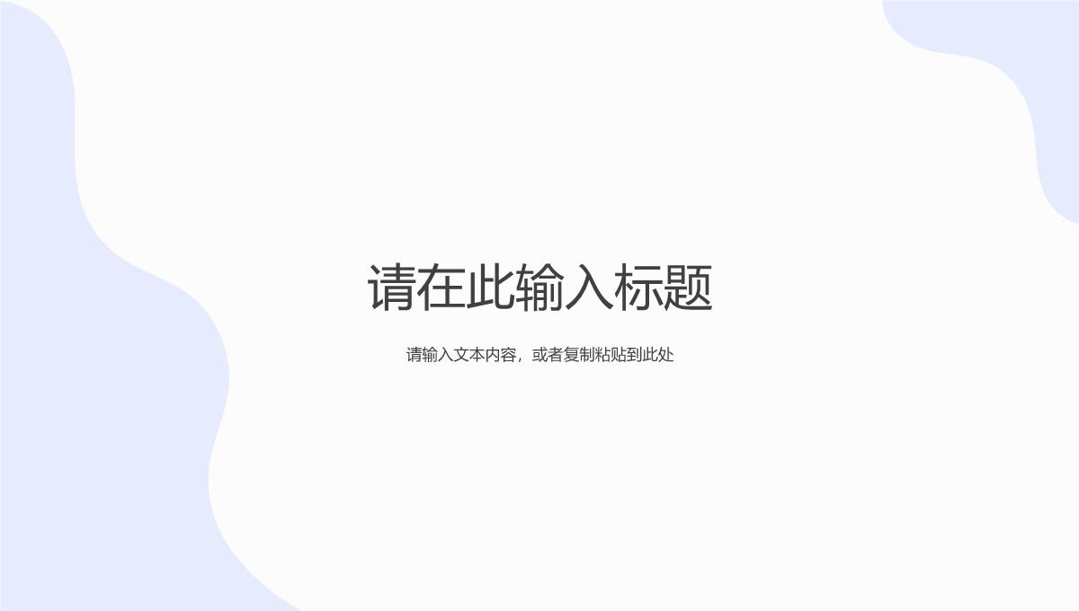 企业年中工作述职报告总结汇报员工半年季度工作计划总结PPT模板_04