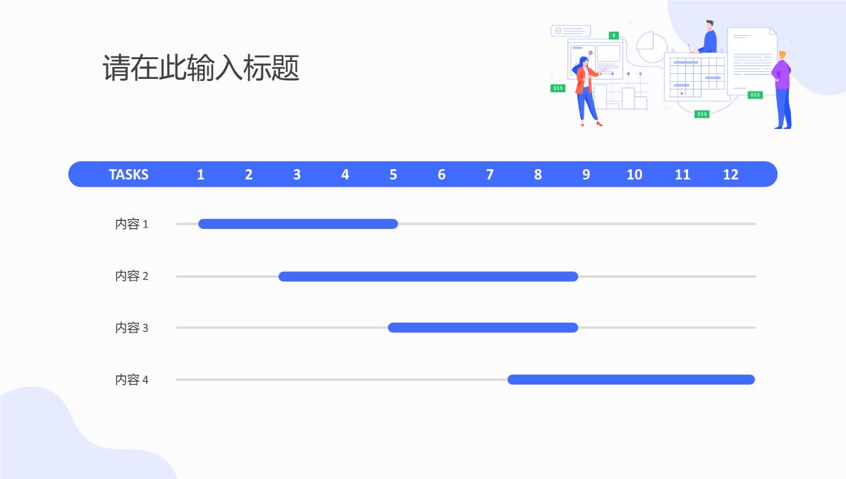 企业年中工作述职报告总结汇报员工半年季度工作计划总结PPT模板_15