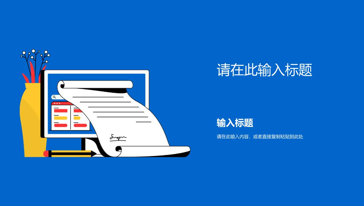 公司企业部门采购年中总结财务出纳工作情况报告述职汇报PPT模板_11