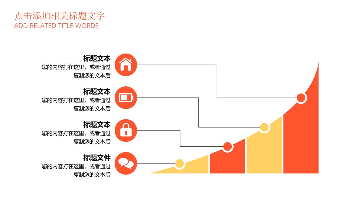 渐变暖色扁平化商务办公工作总结PPT模板_12