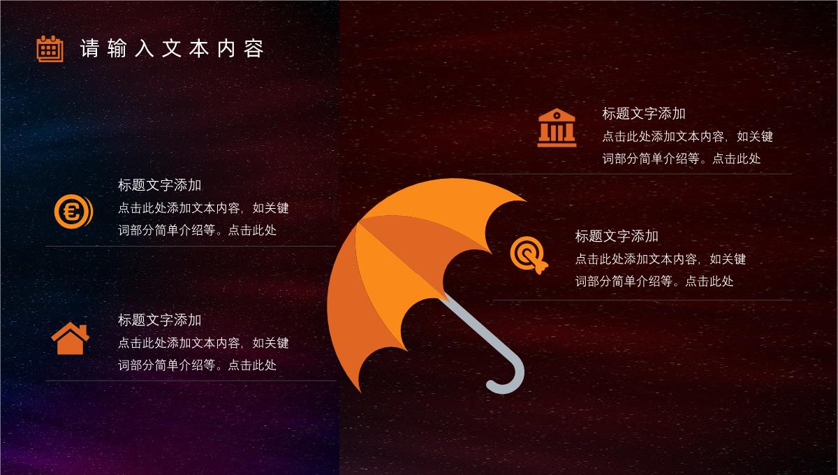 企业部门简约科技半年总结年中工作总结策划方案年终汇报PPT模板_09