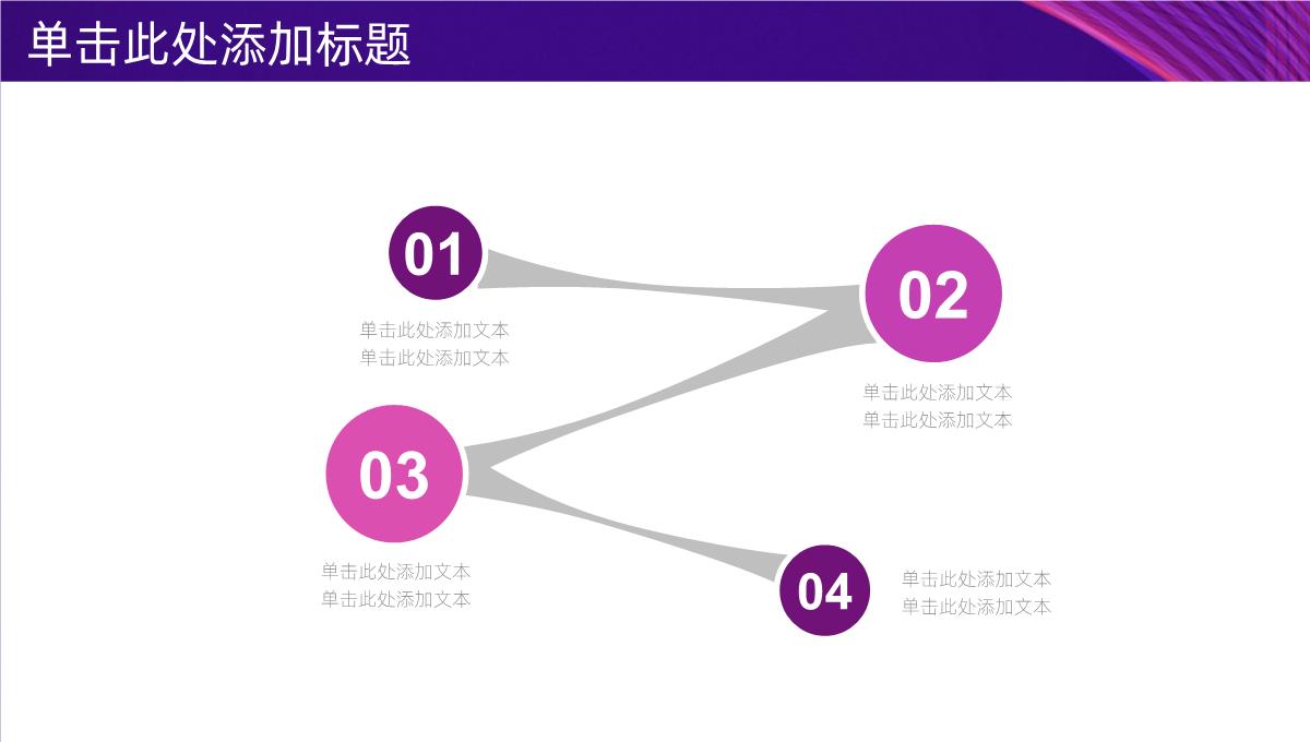 紫色渐变设计年中总结工作汇报PPT模板_06