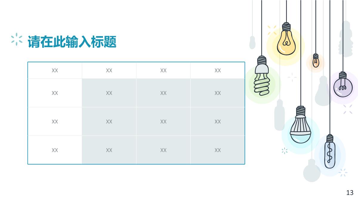 员工个人工作总结年中总结汇报述职报告项目进度汇报通用PPT模板_13