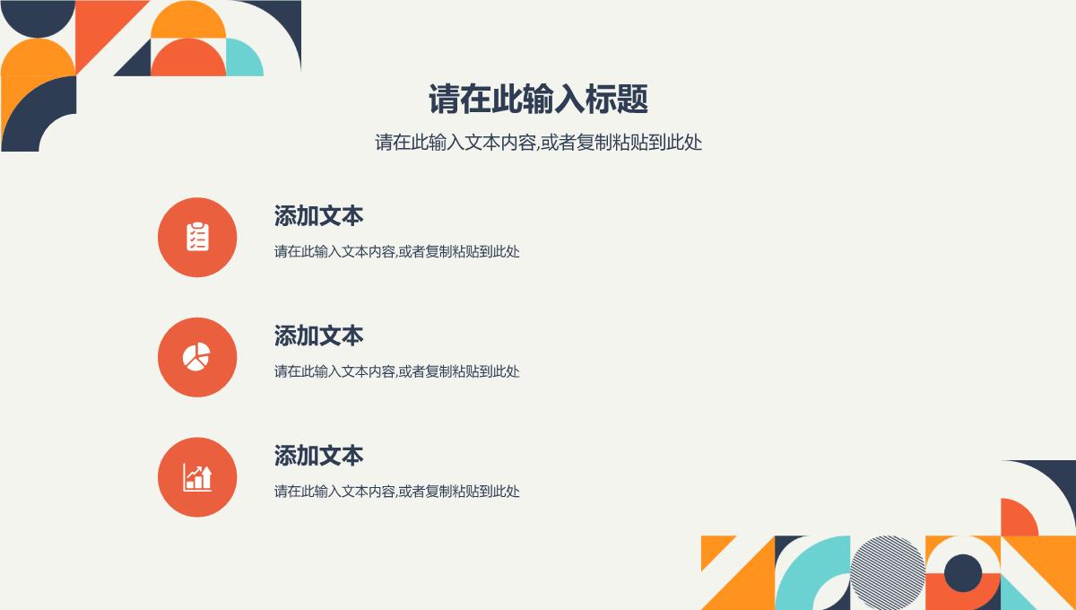 公司员工述职报告上半年年中总结工作总结竞选演讲通用PPT模板_11