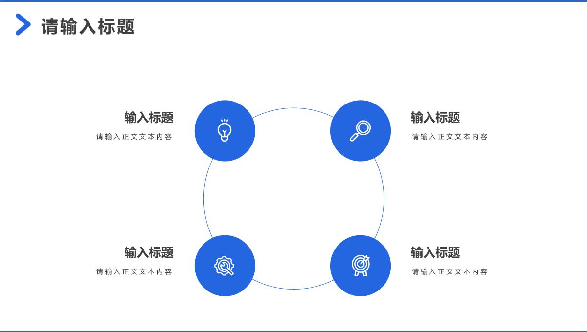 企业工作总结上半年年中总结工作汇报述职报告通用PPT模板_16