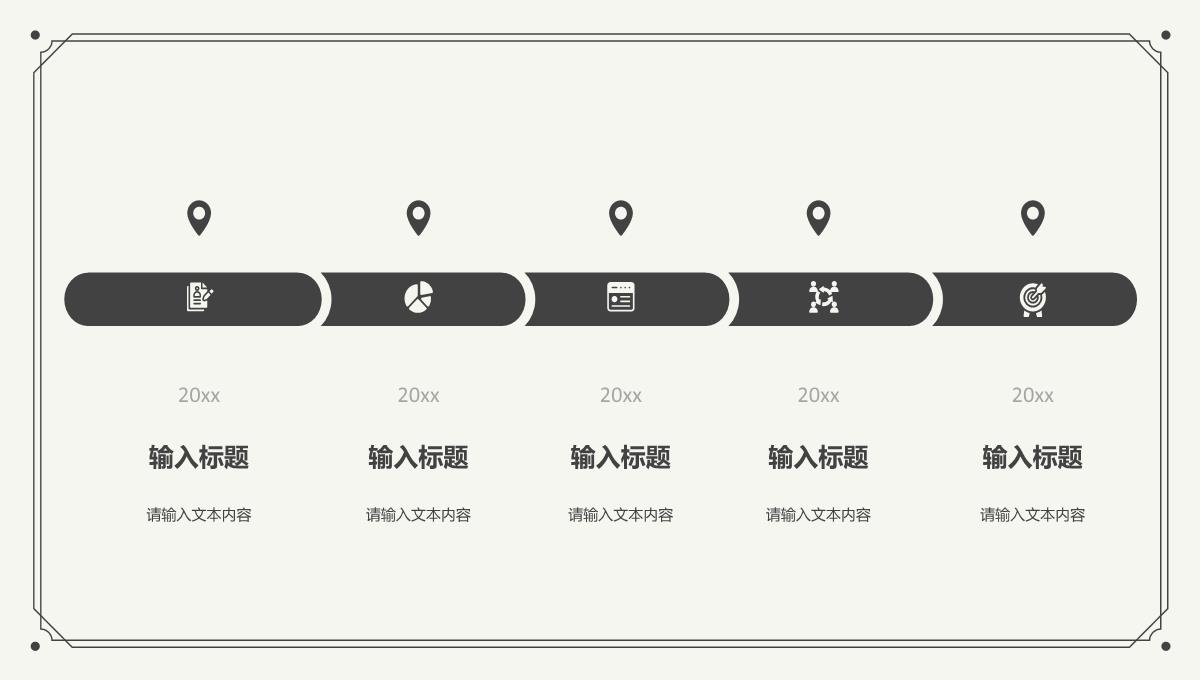 商务简约风员工工作总结述职汇报竞聘个人规划演讲年中总结通用PPT模板_10