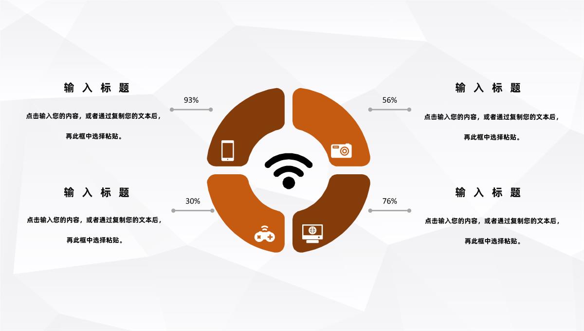 黄色炫酷创意风格企业公司年终总结年中工作总结个人思想工作汇报PPT模板_14