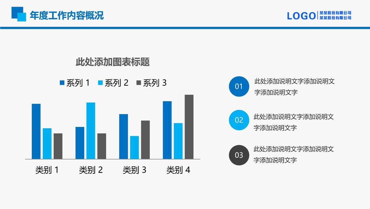 简洁实用商务年终个人总结述职报告PPT模板_09