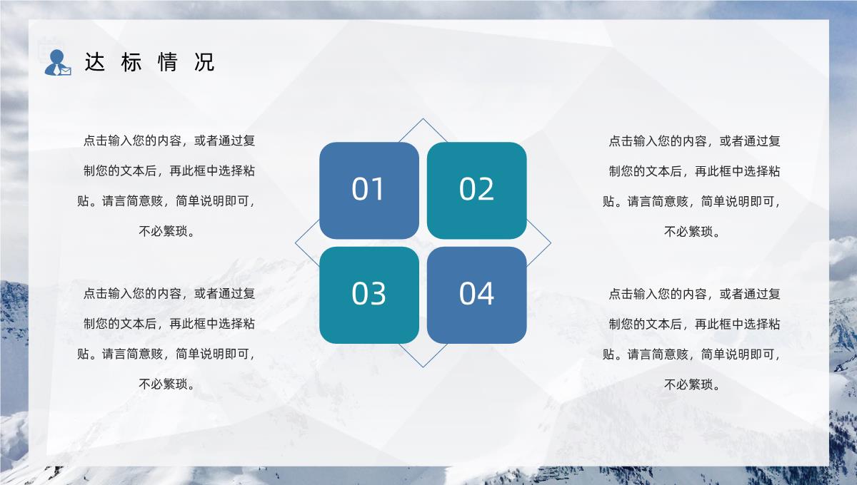 企业部门员工年中工作情况总结汇报下半年工作计划汇报PPT模板_09