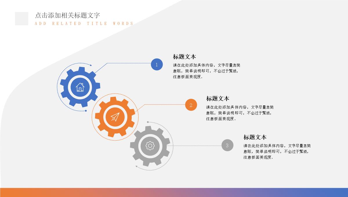 蓝白色简洁大气个人年终工作总结年中总结汇报PPT模板_18