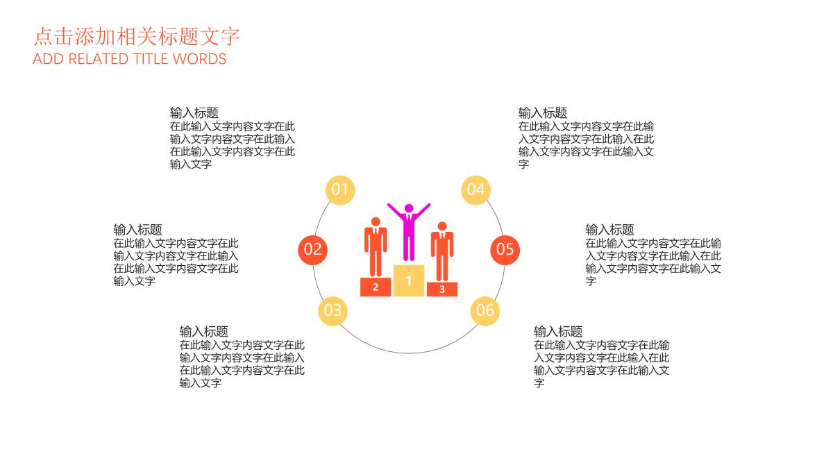 渐变暖色扁平化商务办公工作总结PPT模板_11