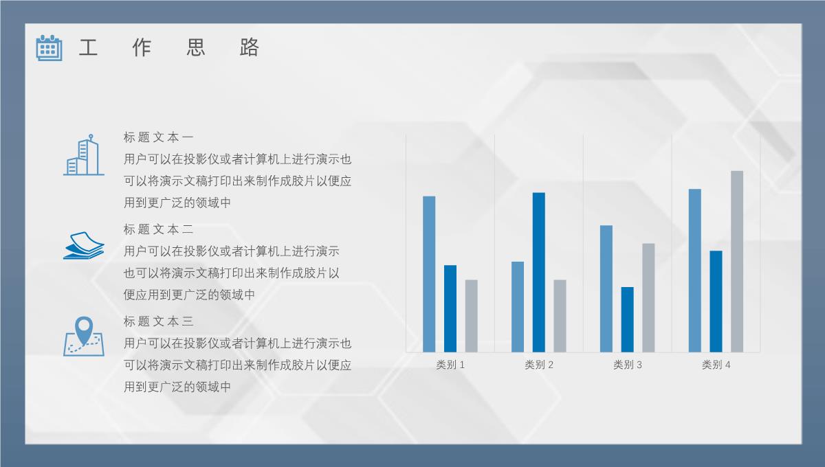 大气上半年总结下半年工作计划年中总结年终总结汇报策划方案PPT模板_21