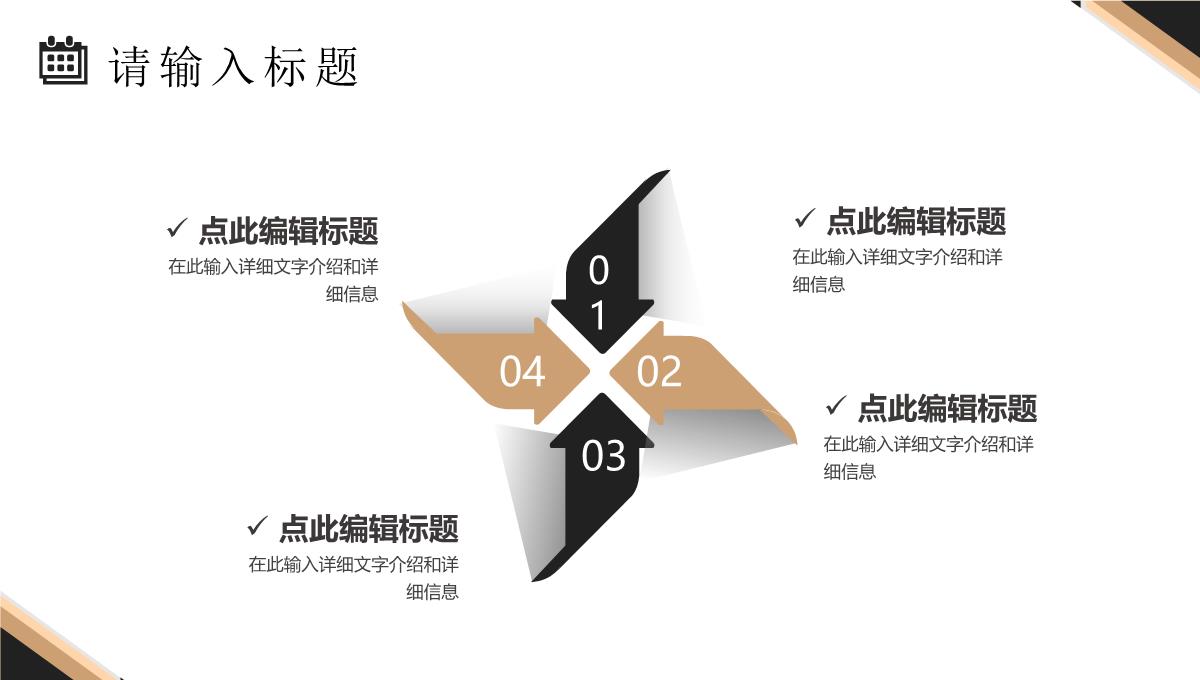 简约商务风年中工作总结个人年终工作汇报策划方案PPT模板_14