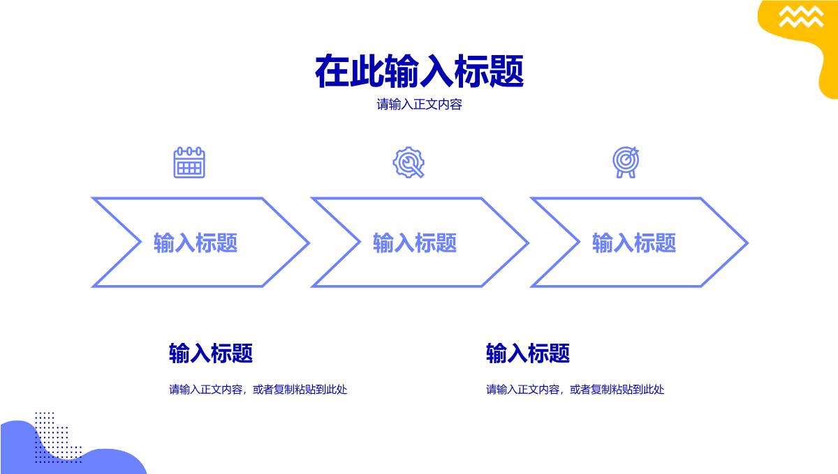 企业员工岗位工作总结年度培训计划年中总结内容学习演讲PPT模板_11