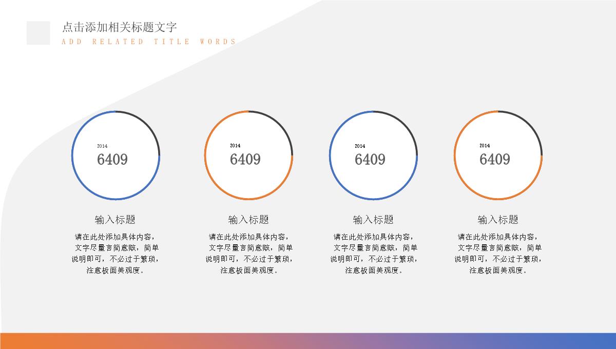 蓝白色简洁大气个人年终工作总结年中总结汇报PPT模板_11