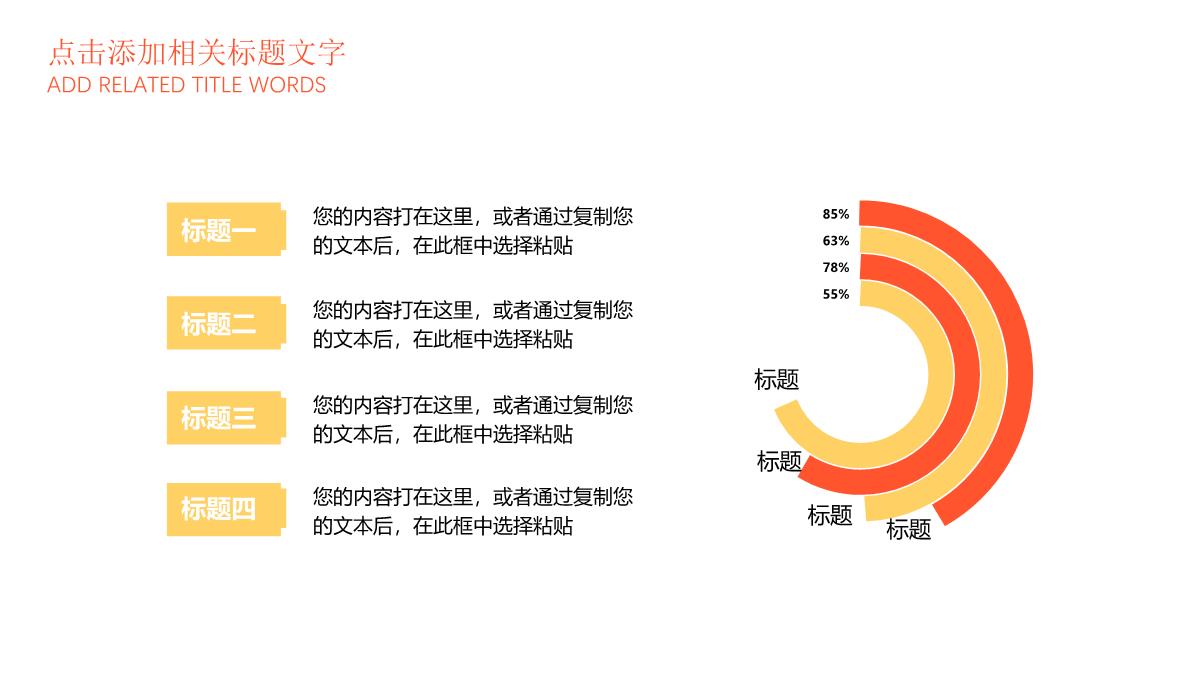 渐变暖色扁平化商务办公工作总结PPT模板_04