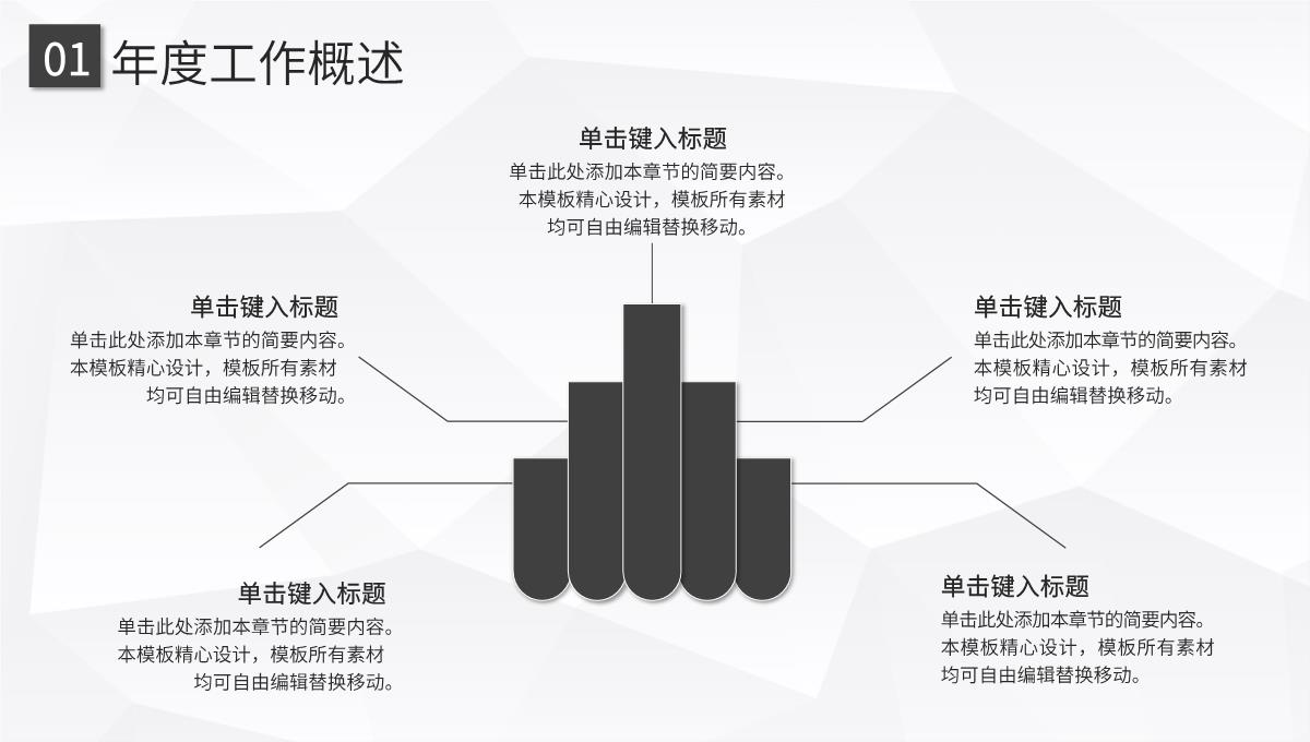 黑色商务风格20XX年企业年终总结年中招商引资工作汇报要点暨新年计划PPT模板_05