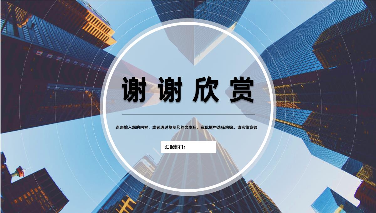 蓝色商务风格企业公司年终总结年中工作总结个人思想工作汇报PPT模板_19