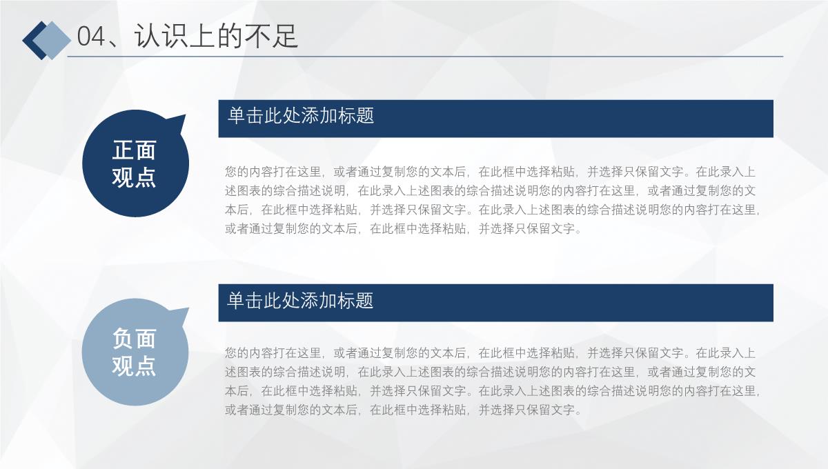 企业公司年中总结年终总结工作汇报述职报告部门员工演讲项目总结PPT模板_19