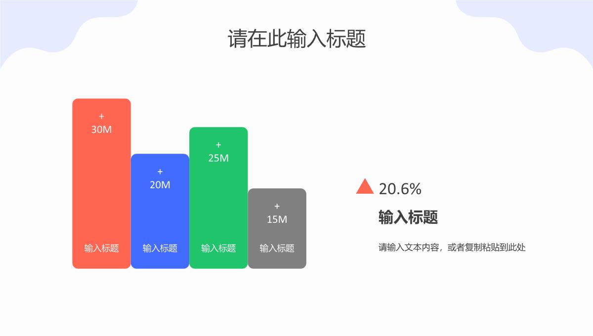 企业年中工作述职报告总结汇报员工半年季度工作计划总结PPT模板_09