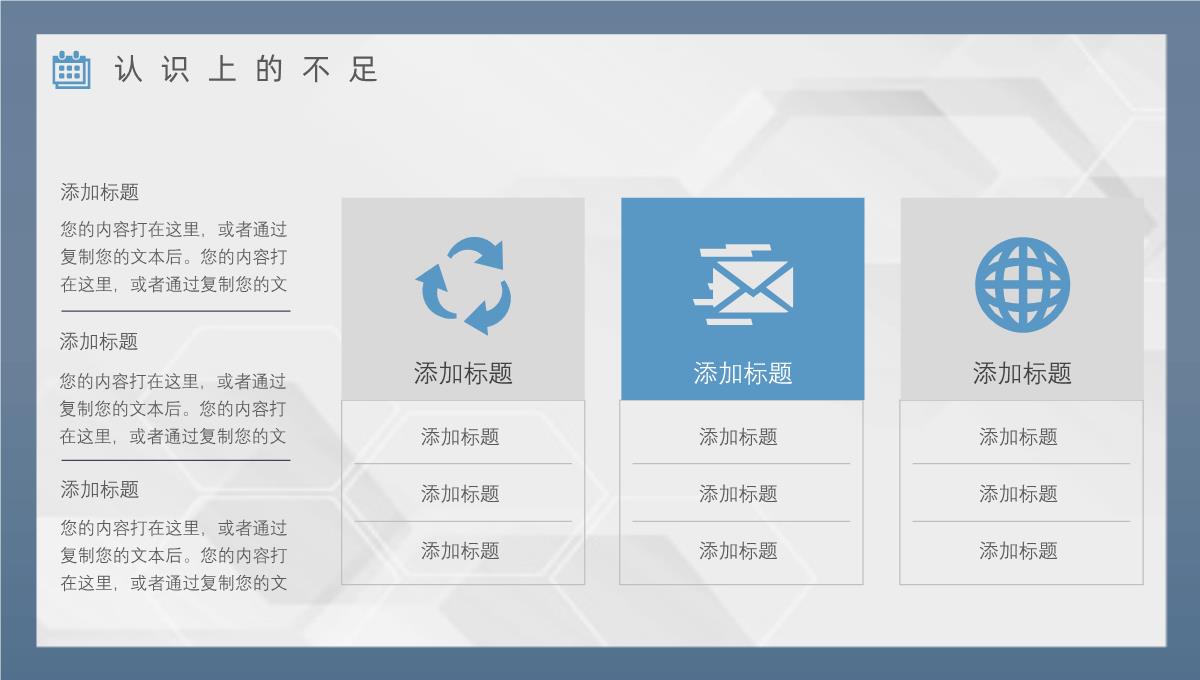 大气上半年总结下半年工作计划年中总结年终总结汇报策划方案PPT模板_17