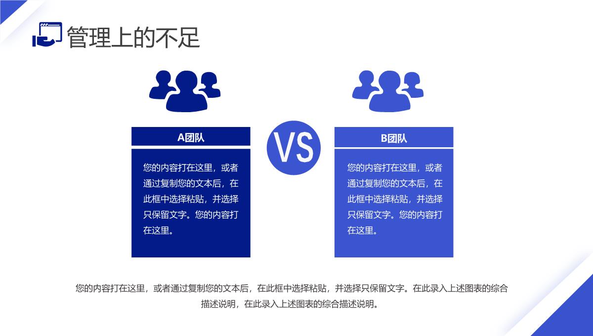 简约蓝色企业部门年中总结工作汇报PPT模板_15