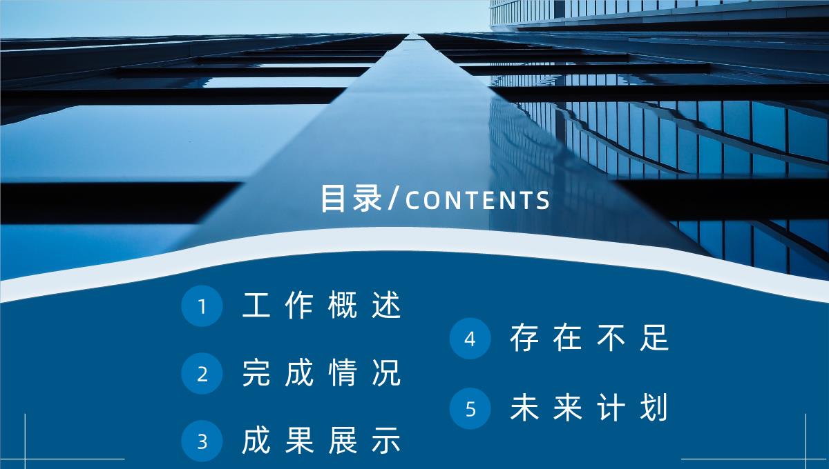 大气上半年总结下半年工作计划年中总结年终总结汇报策划方案PPT模板_02