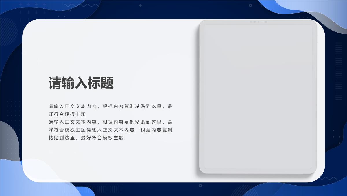 部门管理公司年中总结清新简约商务工作总结通用PPT模板_20