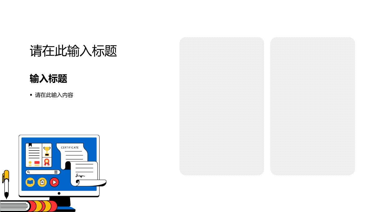 公司企业部门采购年中总结财务出纳工作情况报告述职汇报PPT模板_09