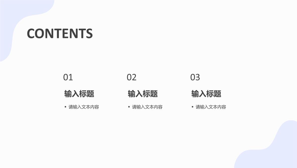 企业年中工作述职报告总结汇报员工半年季度工作计划总结PPT模板_02