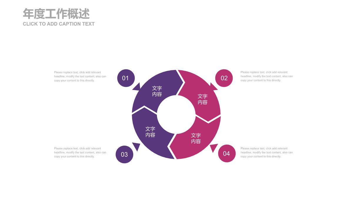 红紫色创意年终总结计划汇报PPT模板_17