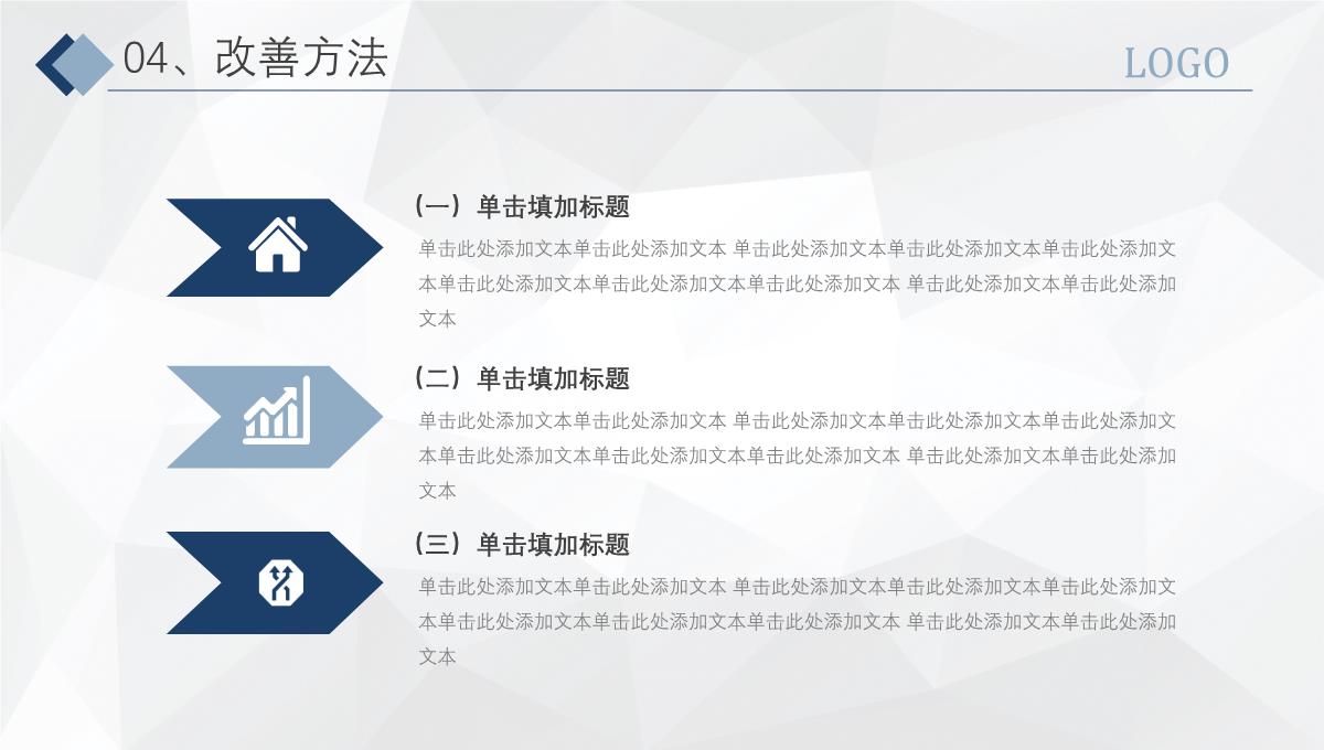 企业公司年中总结年终总结工作汇报述职报告部门员工演讲项目总结PPT模板_22