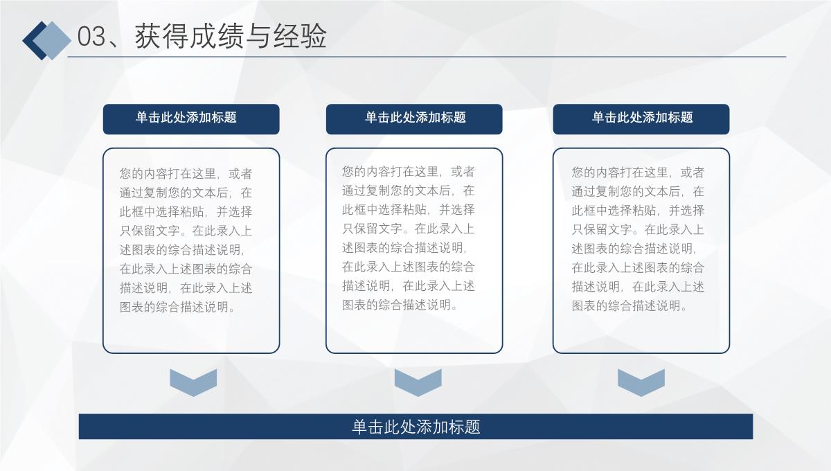 企业公司年中总结年终总结工作汇报述职报告部门员工演讲项目总结PPT模板_14