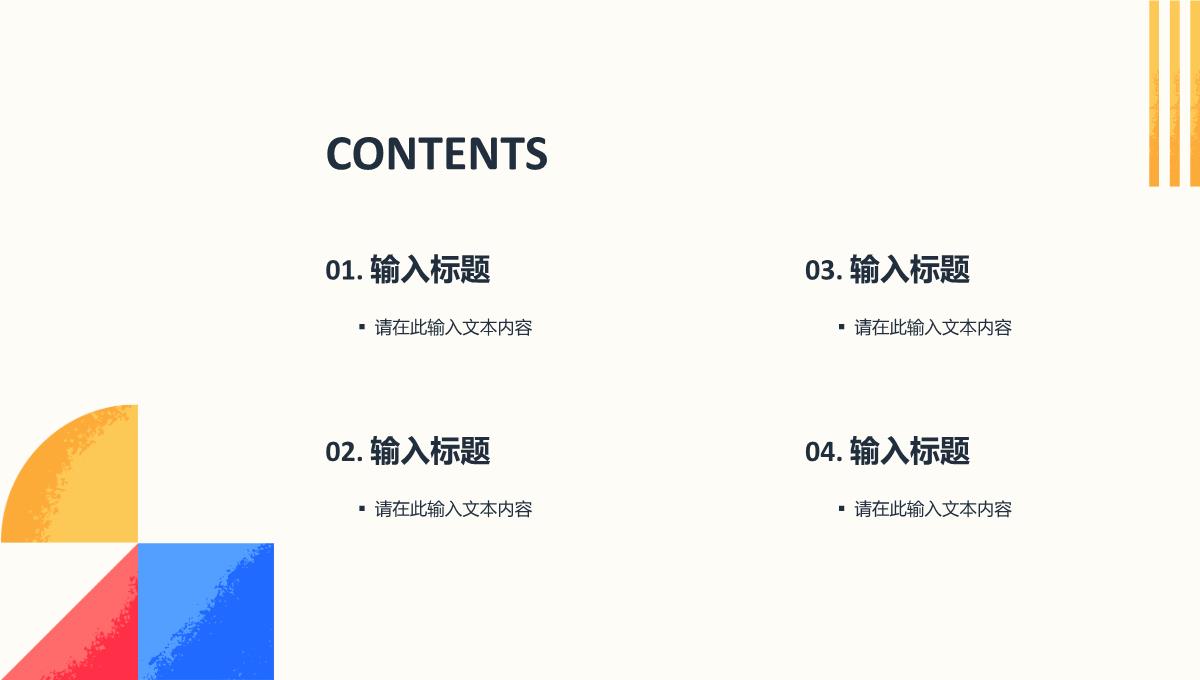 企业员工部门述职报告年中总结工作汇报下半年成果预计展示PPT模板_02