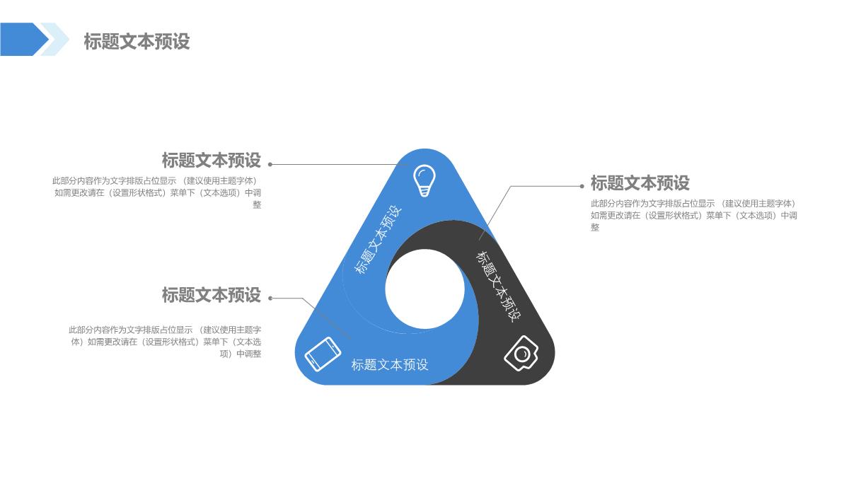 20XX年中工作总结汇报舞蹈PPT模板_11