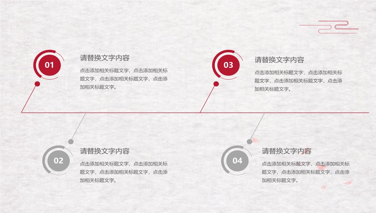 中国风元素个人年终汇报总结PPT模板_11