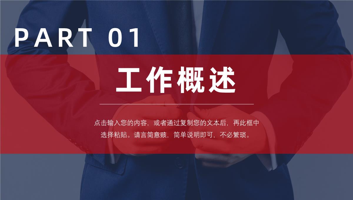 销售部上半年年中总结工作报告总结大会策划方案个人年终总结PPT模板_03