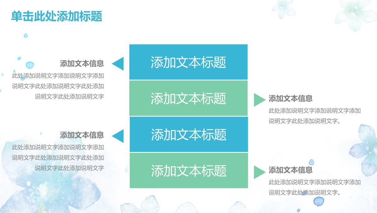 蓝色唯美清新水墨风个人总结述职报告PPT模板_12