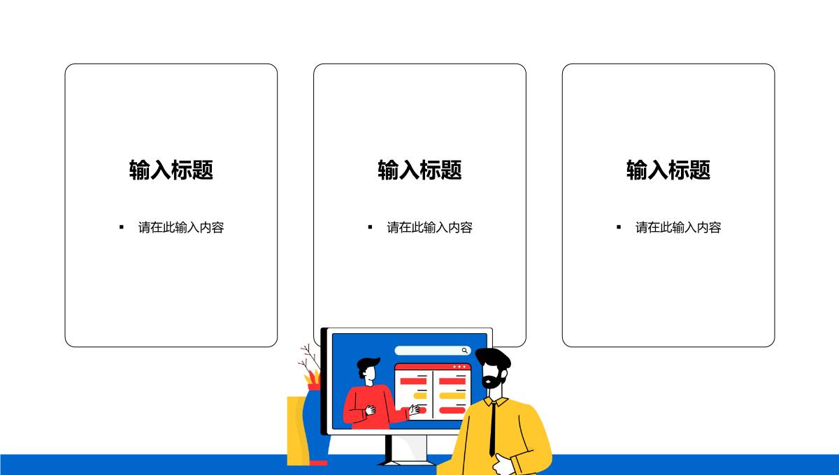 公司企业部门采购年中总结财务出纳工作情况报告述职汇报PPT模板_14