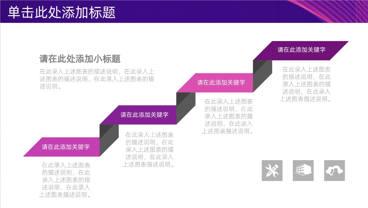 紫色渐变设计年中总结工作汇报PPT模板_05