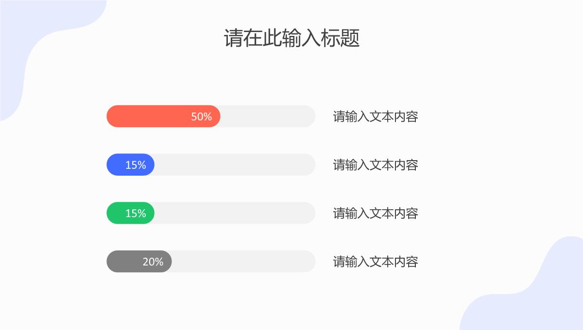 企业年中工作述职报告总结汇报员工半年季度工作计划总结PPT模板_16