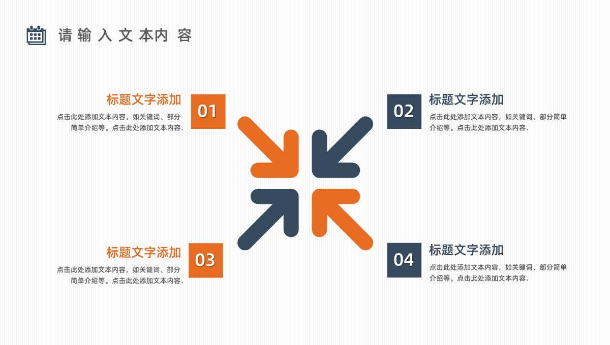 部门主管年中工作总结汇报员工述职报告半年工作计划总结PPT模板_04