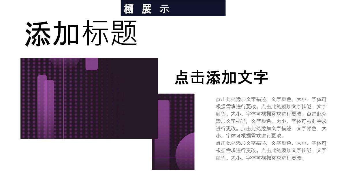 20XX简约时尚个人年终工作总结年中总结汇报PPT模板_13